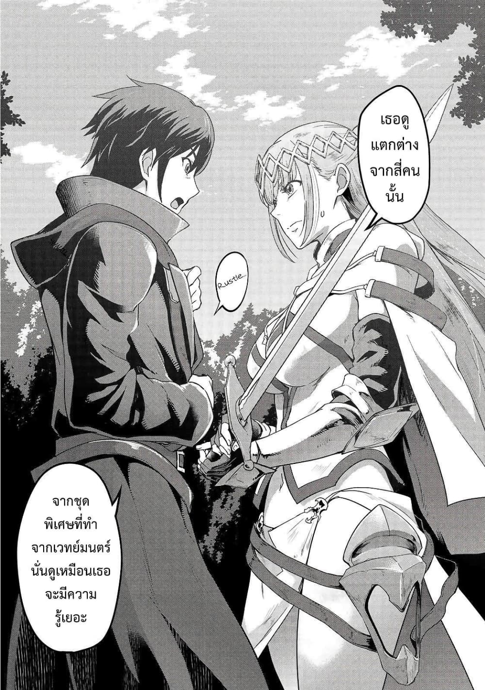 Hazurewaku no ตอนที่ 6 29