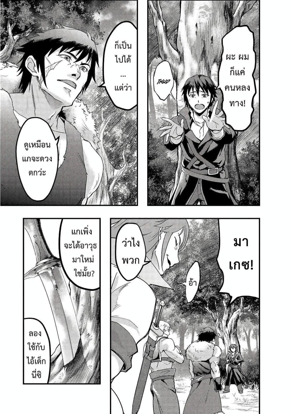 Hazurewaku no ตอนที่ 6 3