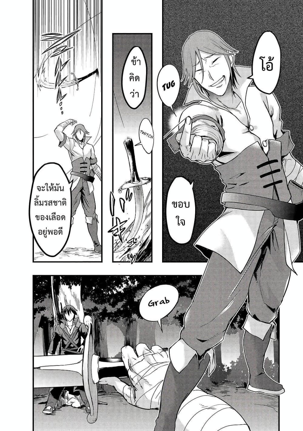 Hazurewaku no ตอนที่ 6 4