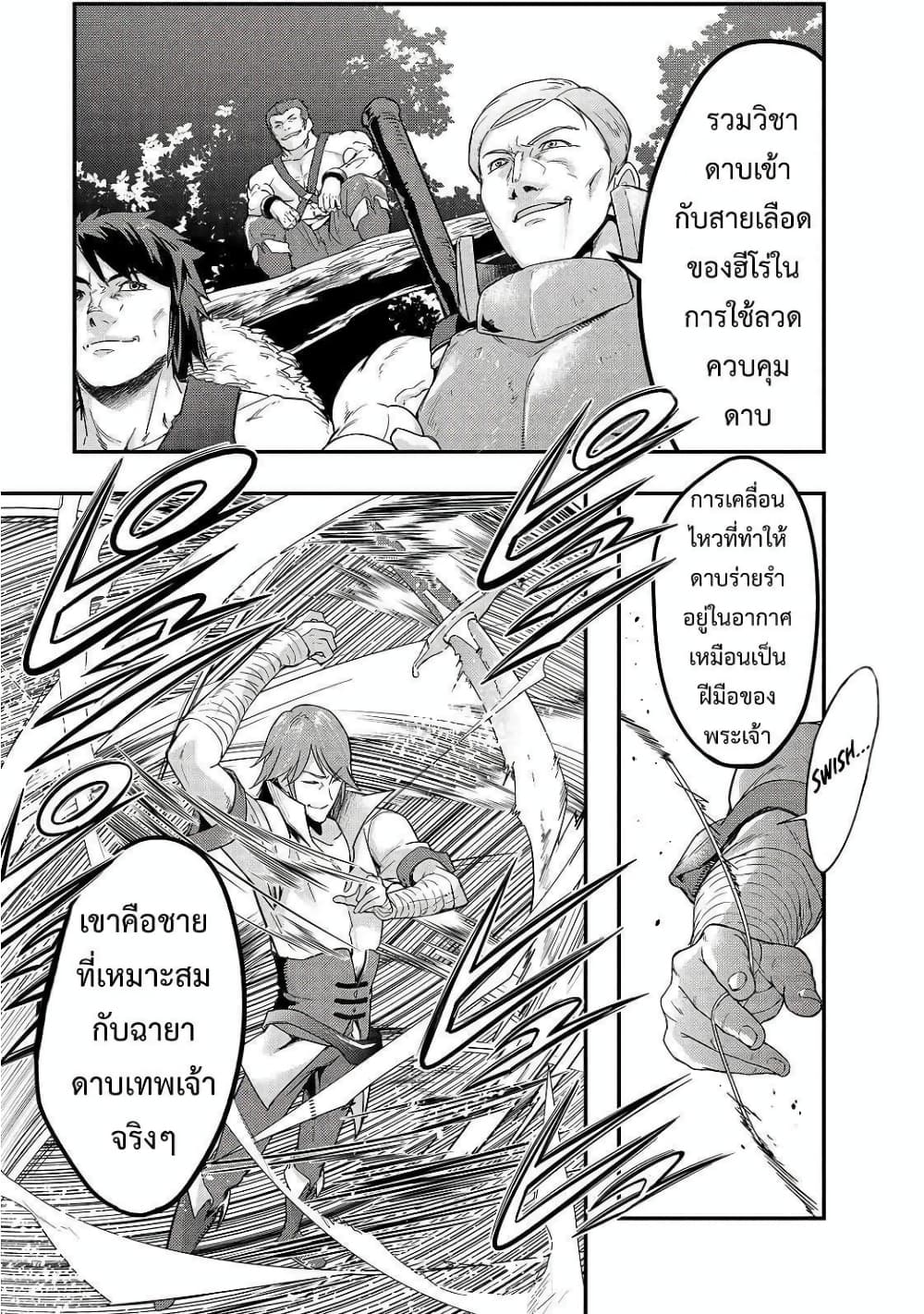 Hazurewaku no ตอนที่ 6 5