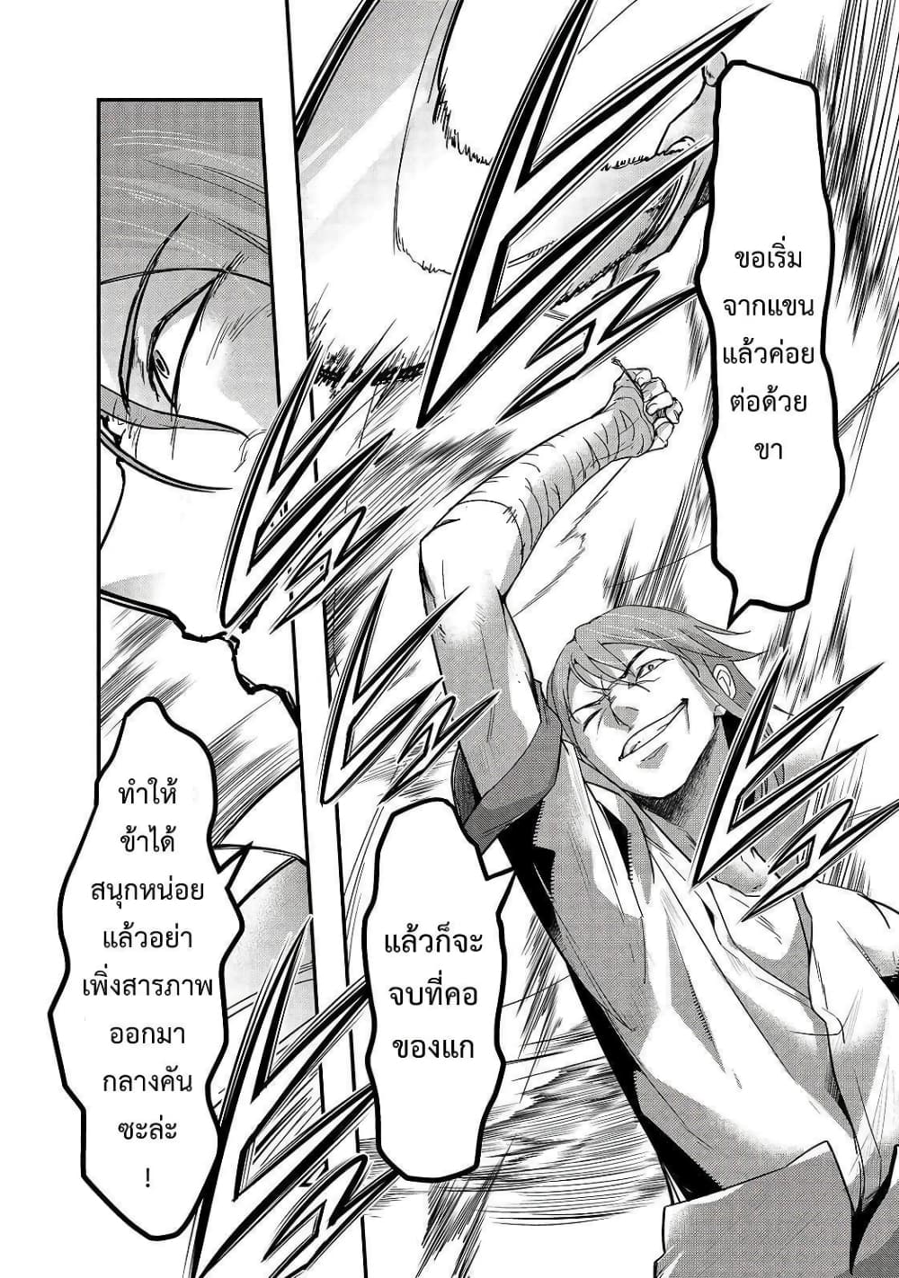 Hazurewaku no ตอนที่ 6 6