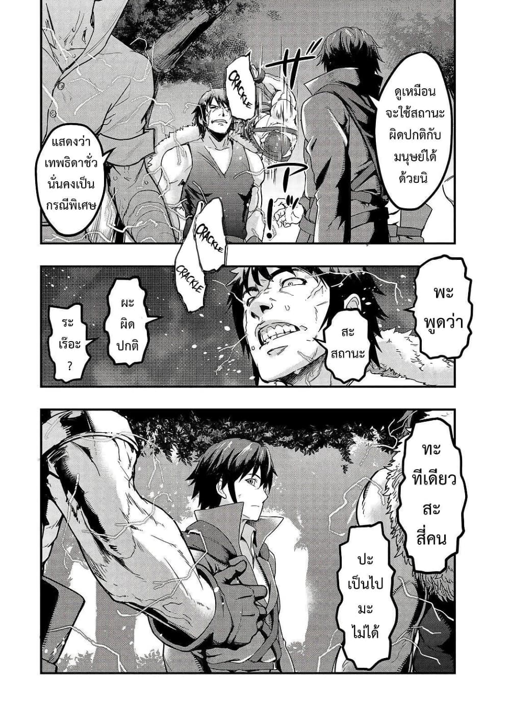 Hazurewaku no ตอนที่ 6 9