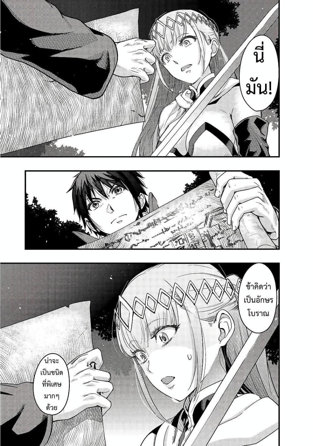 Hazurewaku no ตอนที่ 7 1