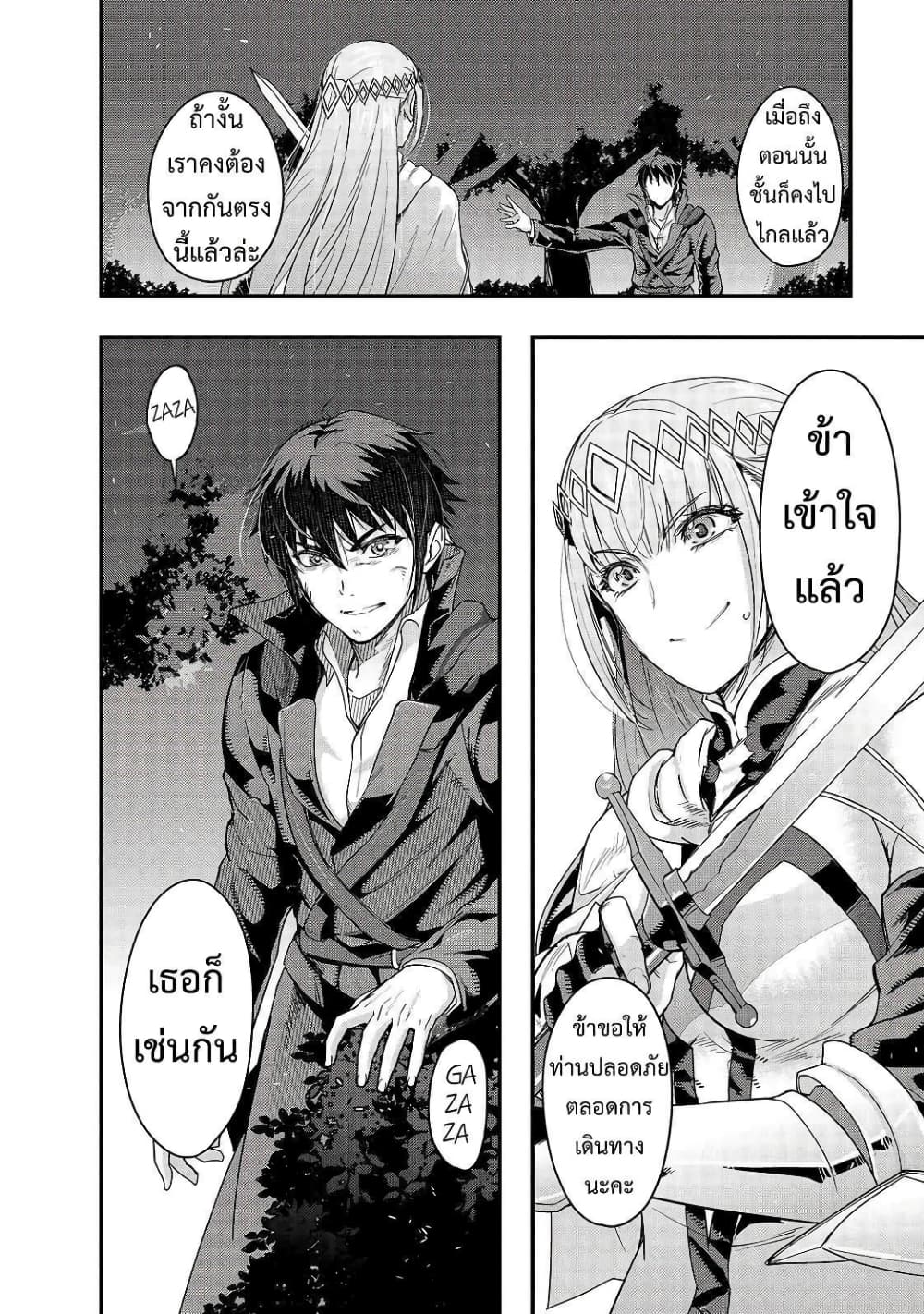 Hazurewaku no ตอนที่ 7 10