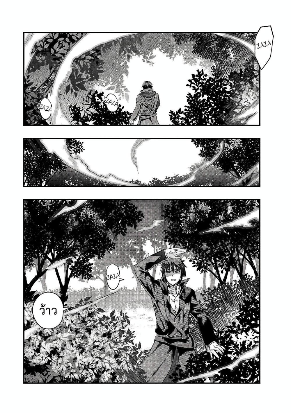 Hazurewaku no ตอนที่ 7 11