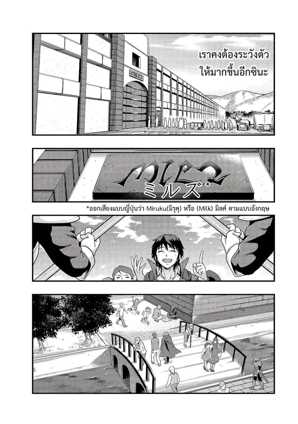 Hazurewaku no ตอนที่ 7 14