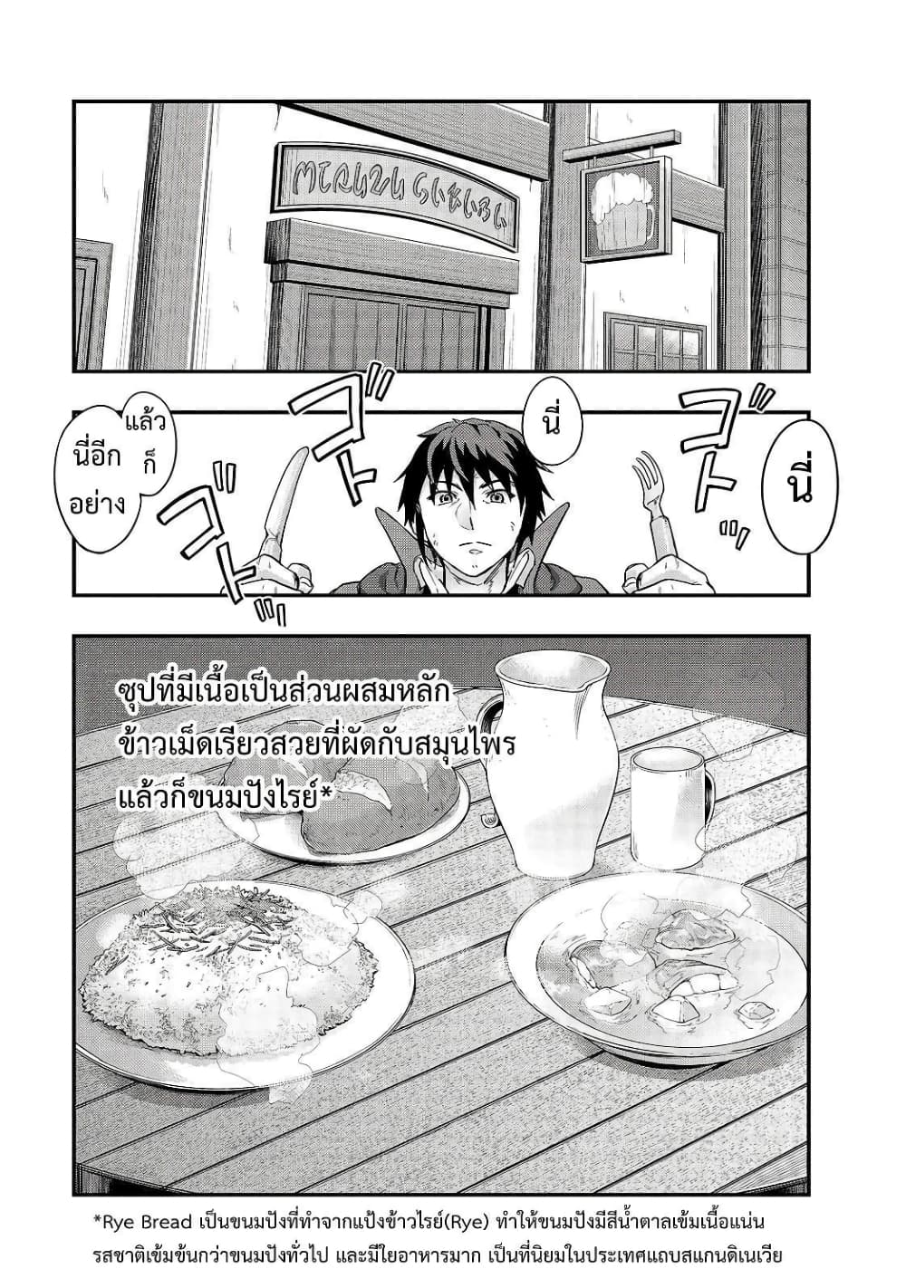 Hazurewaku no ตอนที่ 7 15