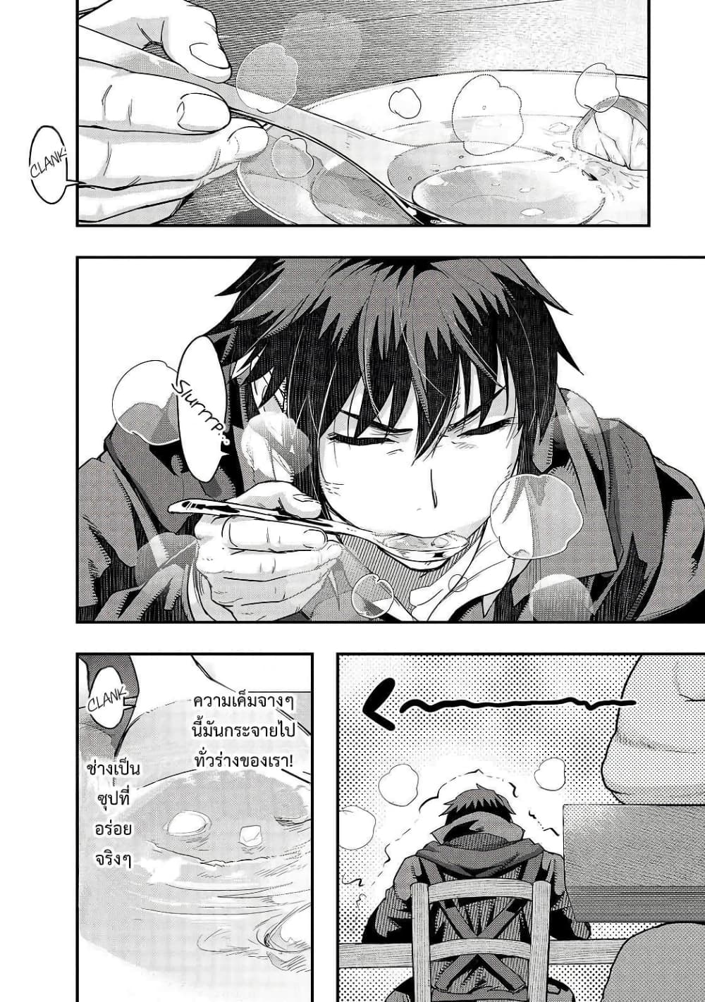 Hazurewaku no ตอนที่ 7 16