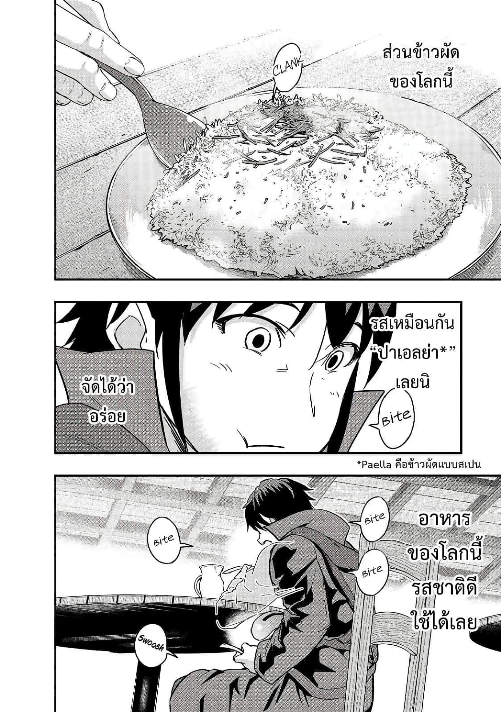 Hazurewaku no ตอนที่ 7 18