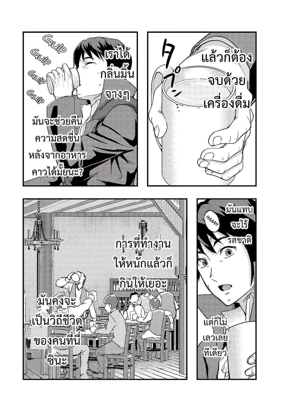 Hazurewaku no ตอนที่ 7 19