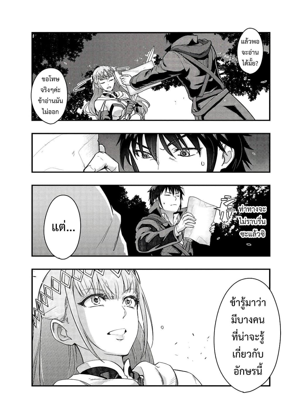 Hazurewaku no ตอนที่ 7 2