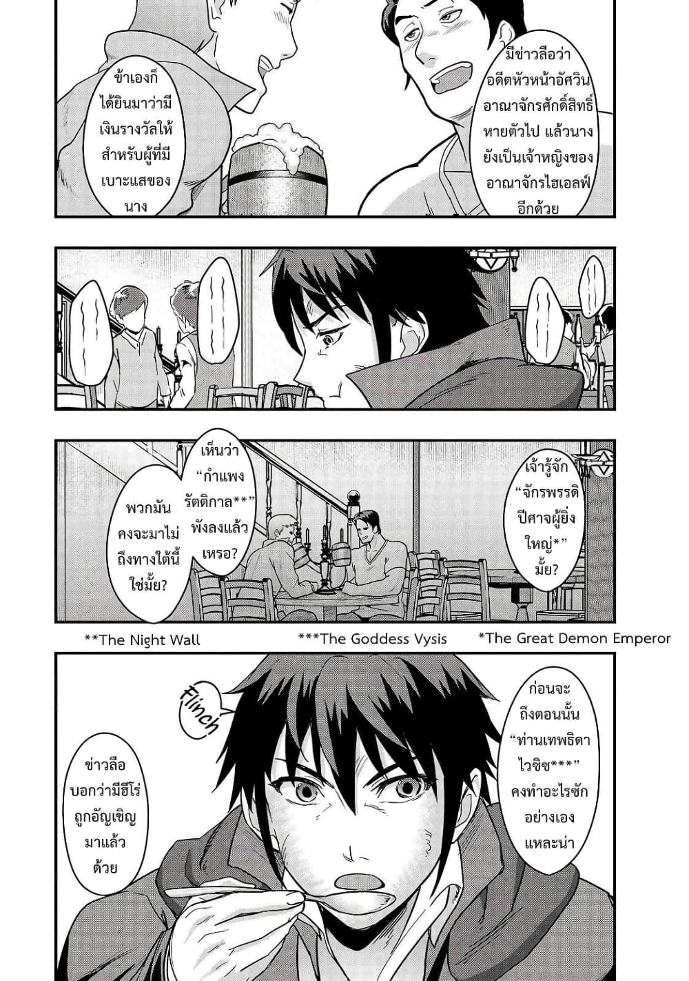 Hazurewaku no ตอนที่ 7 21