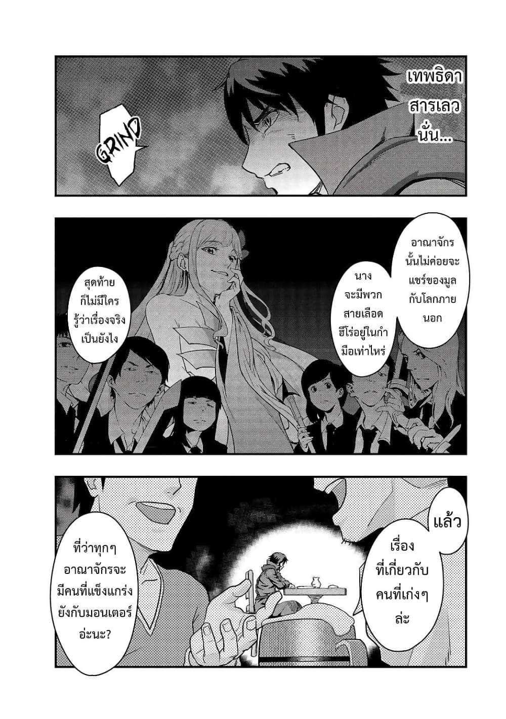Hazurewaku no ตอนที่ 7 22