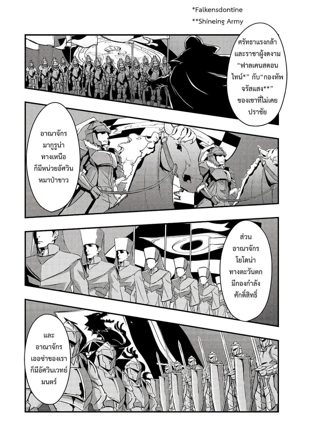 Hazurewaku no ตอนที่ 7 23