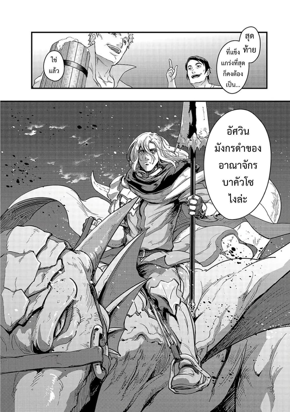 Hazurewaku no ตอนที่ 7 24