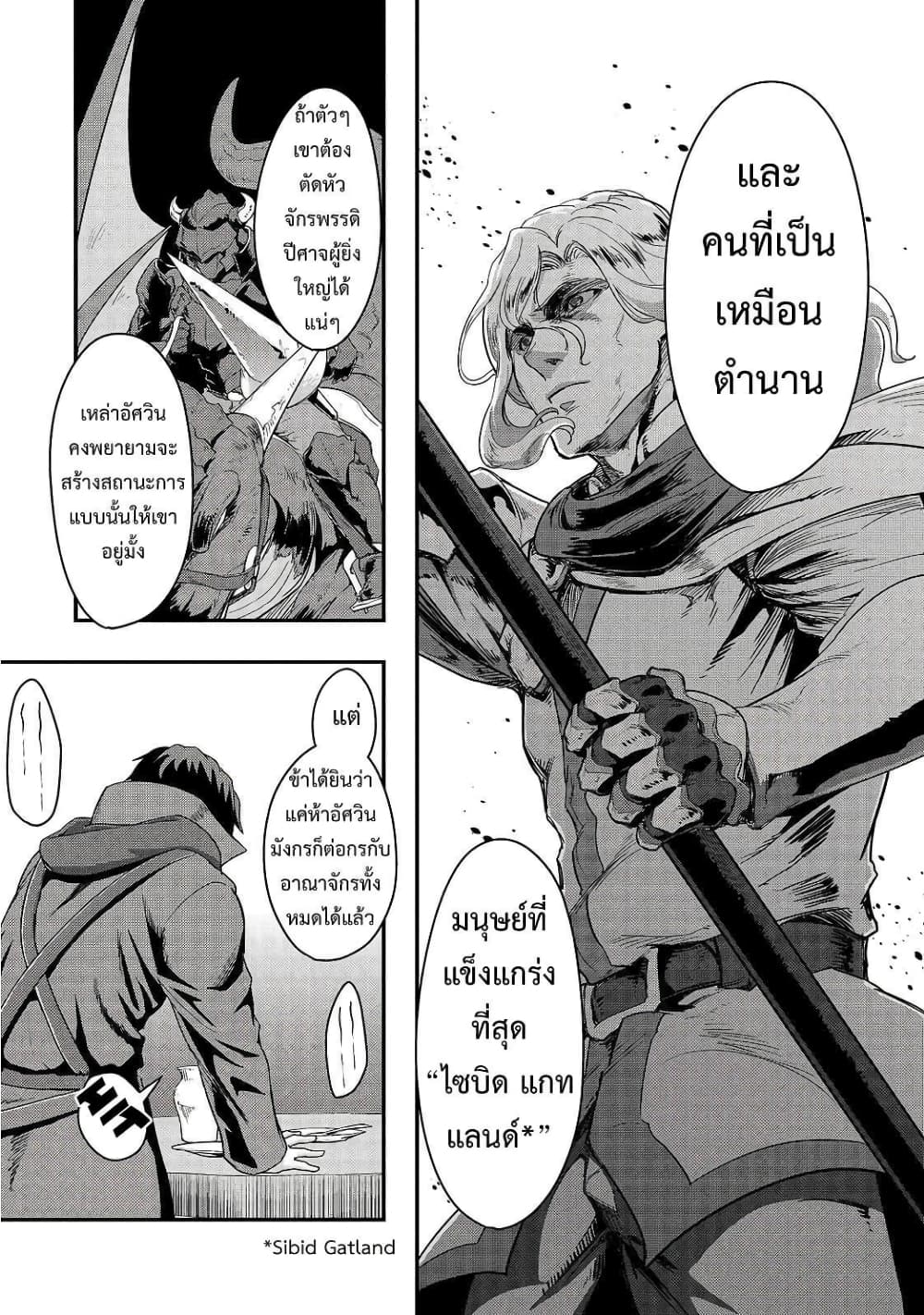 Hazurewaku no ตอนที่ 7 25
