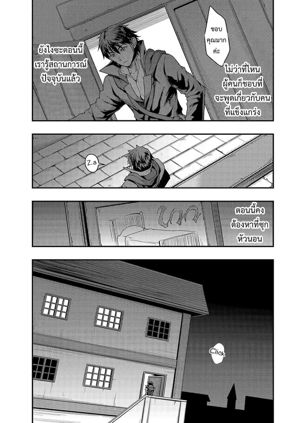 Hazurewaku no ตอนที่ 7 26