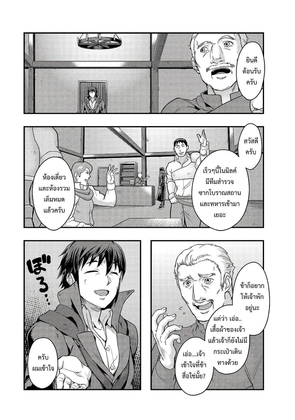 Hazurewaku no ตอนที่ 7 27