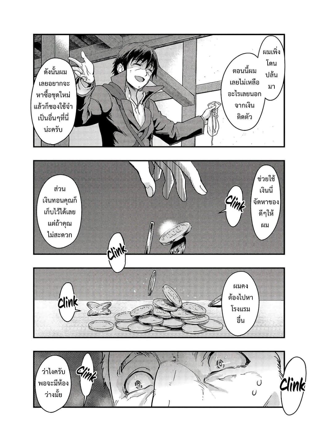 Hazurewaku no ตอนที่ 7 28