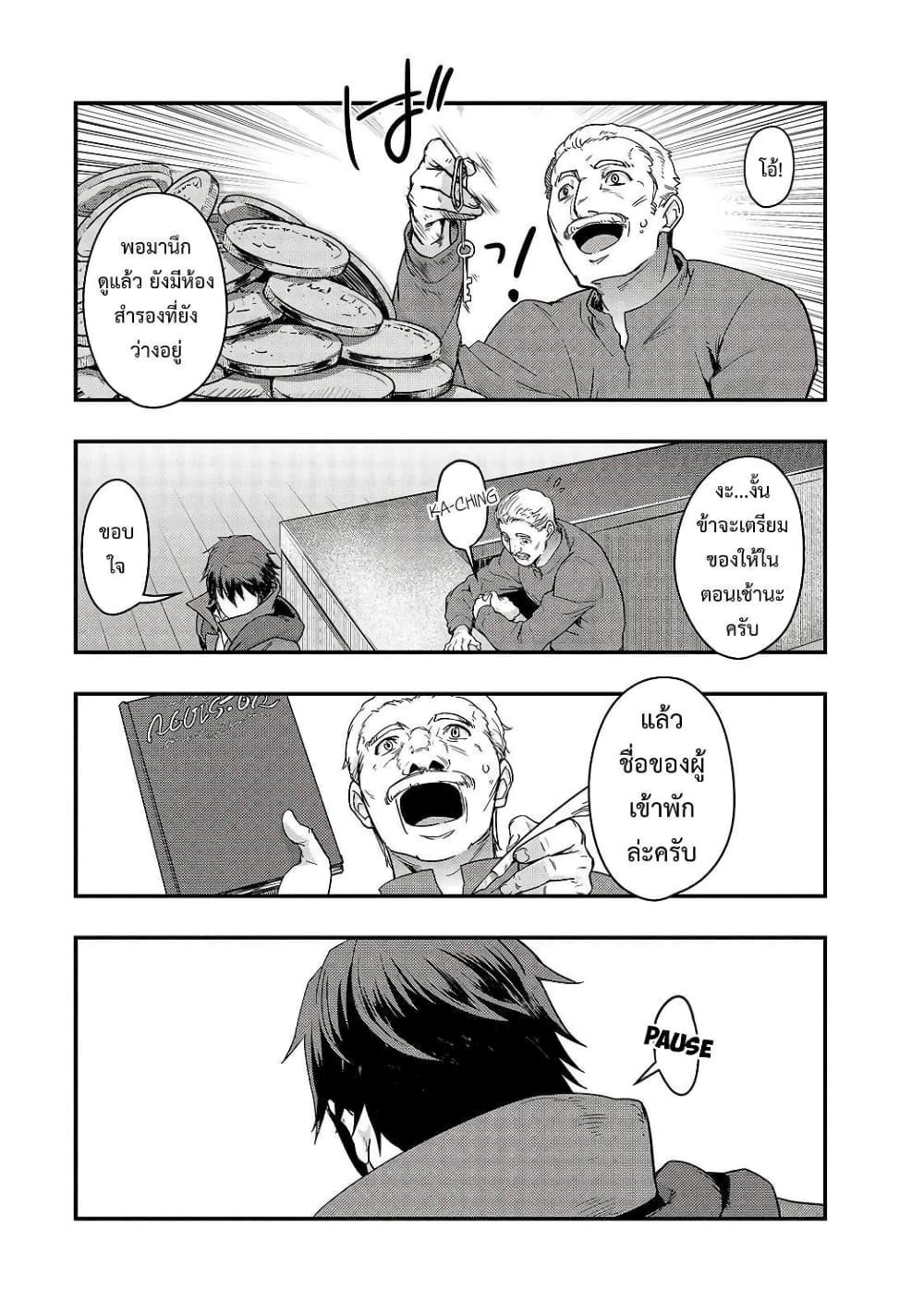 Hazurewaku no ตอนที่ 7 29