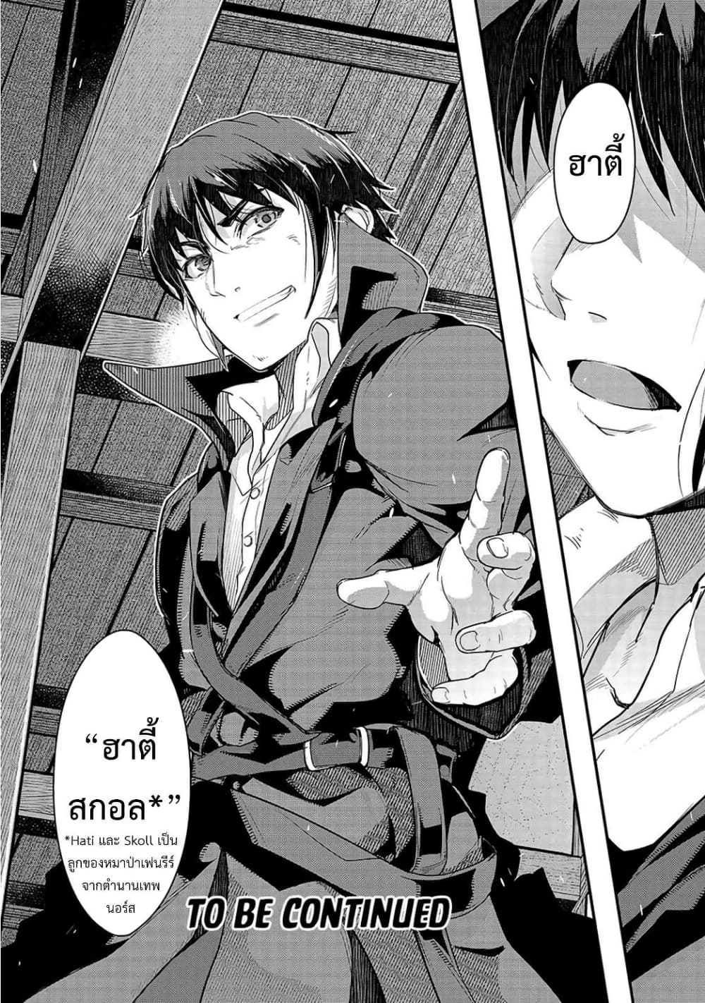 Hazurewaku no ตอนที่ 7 30