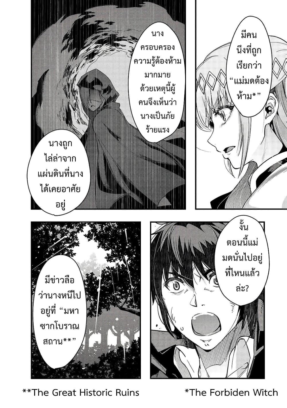 Hazurewaku no ตอนที่ 7 4
