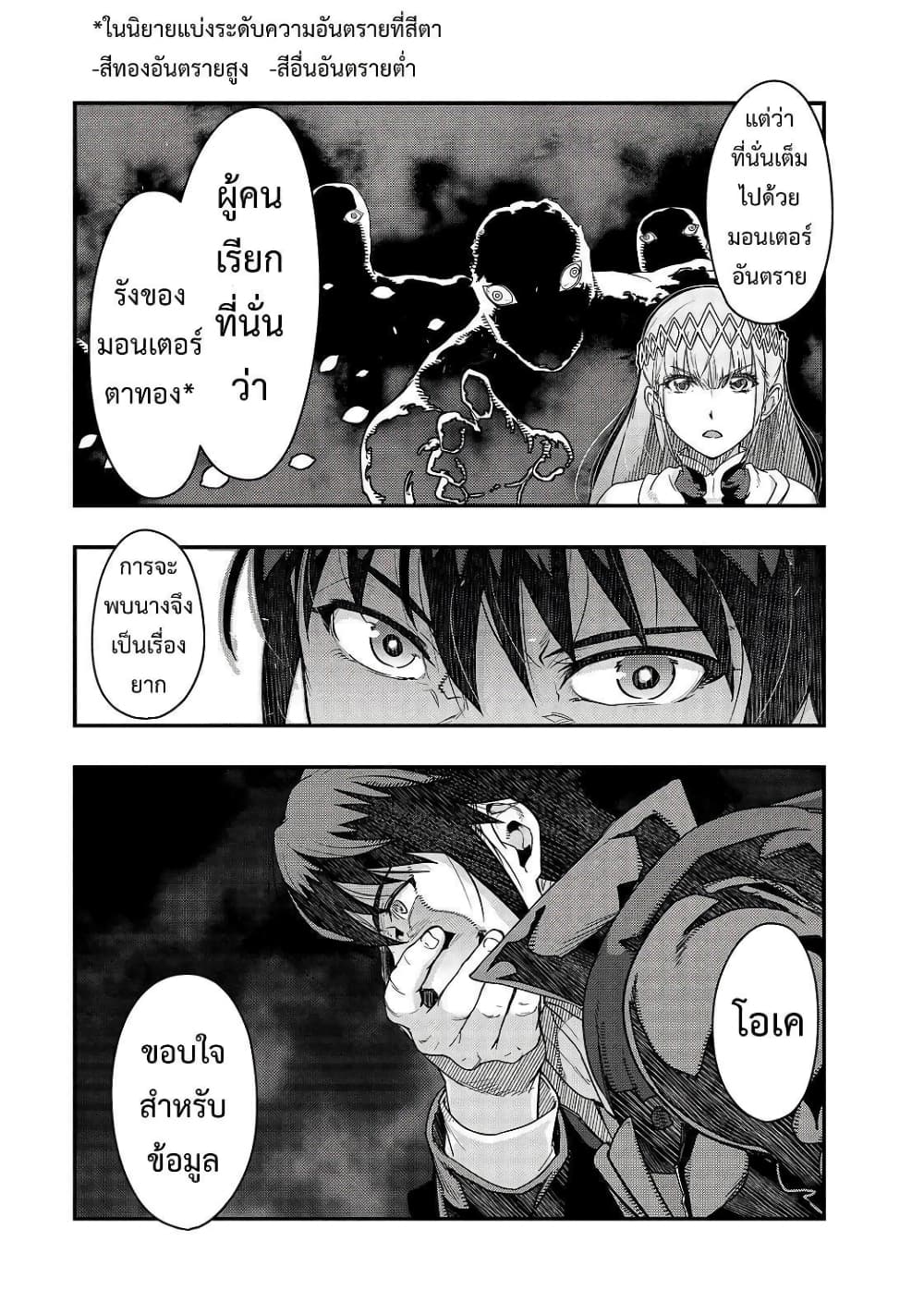 Hazurewaku no ตอนที่ 7 5