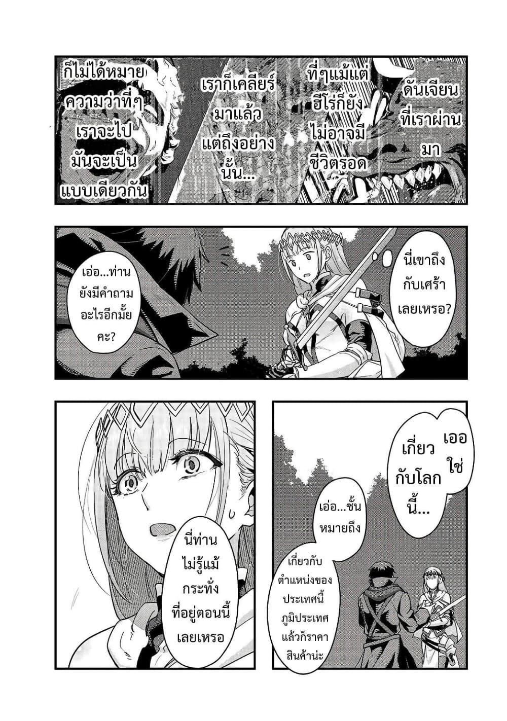 Hazurewaku no ตอนที่ 7 6