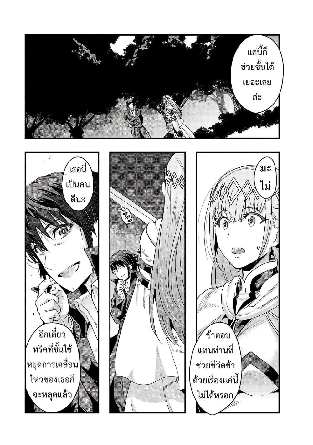 Hazurewaku no ตอนที่ 7 9