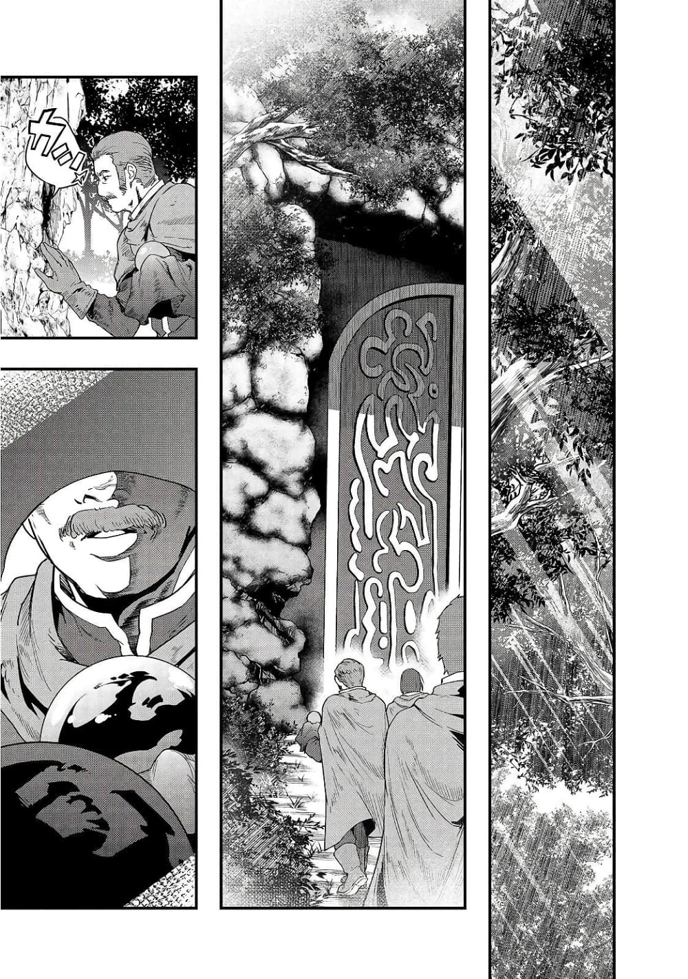 Hazurewaku no ตอนที่ 8 1