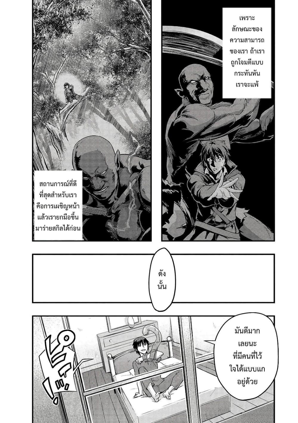 Hazurewaku no ตอนที่ 8 13