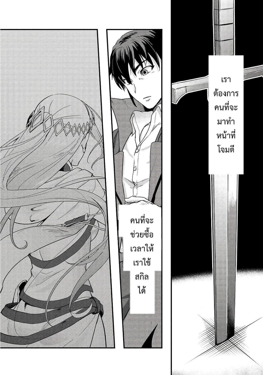 Hazurewaku no ตอนที่ 8 15