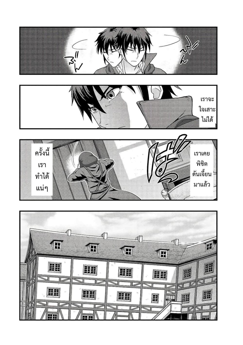 Hazurewaku no ตอนที่ 8 16