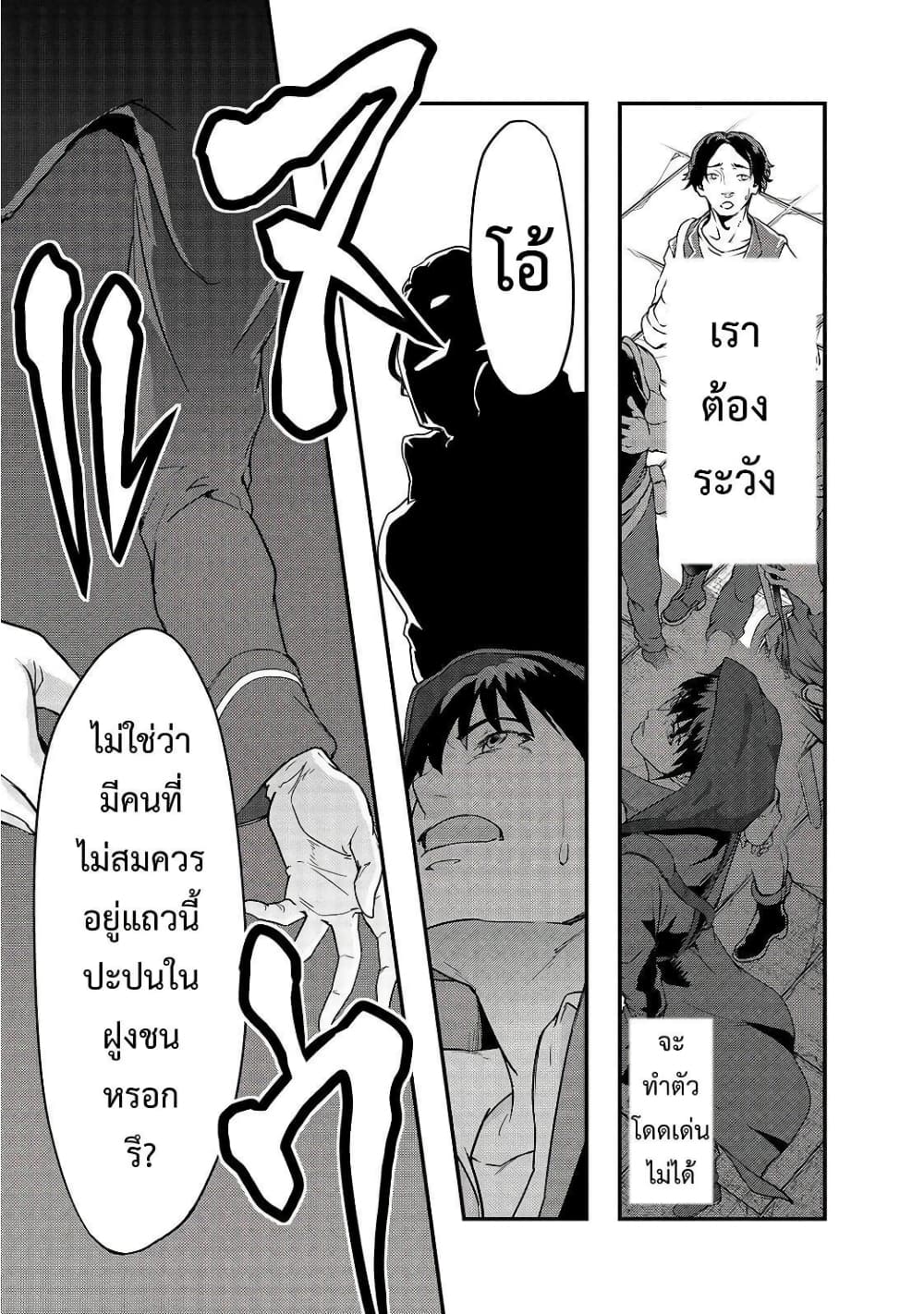 Hazurewaku no ตอนที่ 8 18