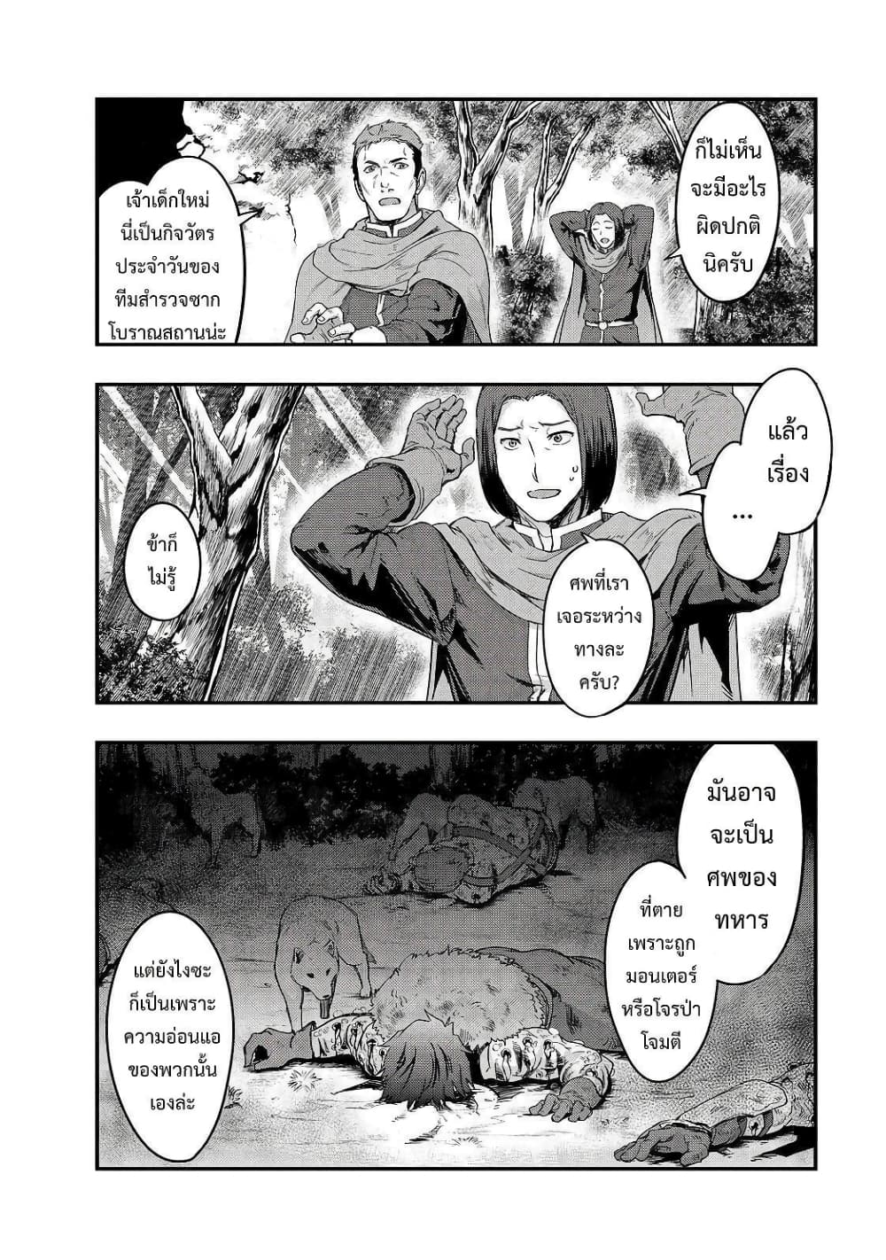 Hazurewaku no ตอนที่ 8 2
