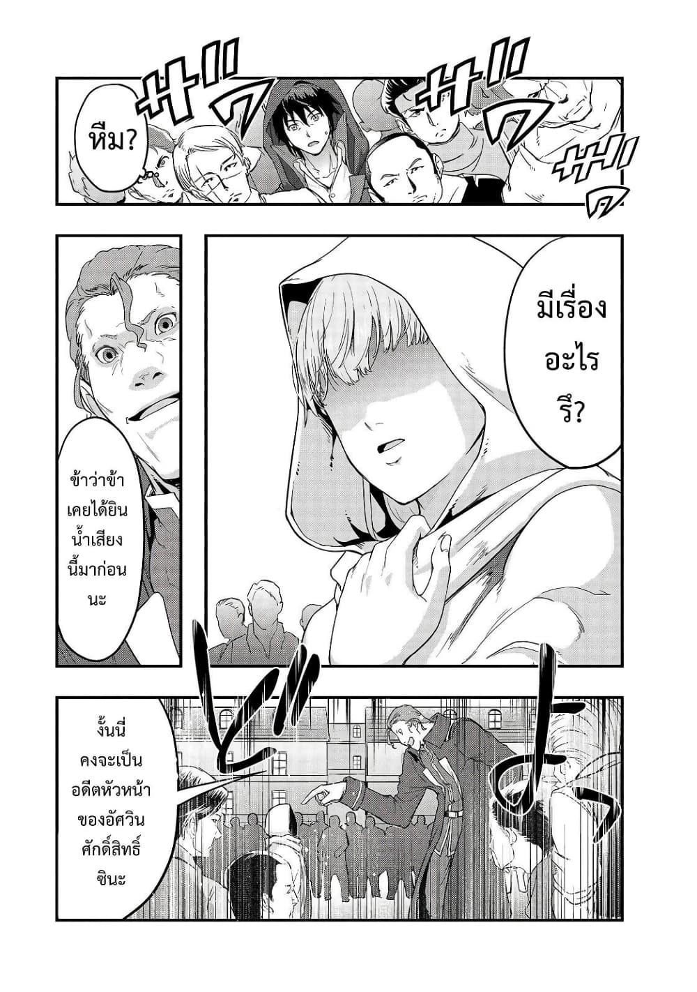 Hazurewaku no ตอนที่ 8 20