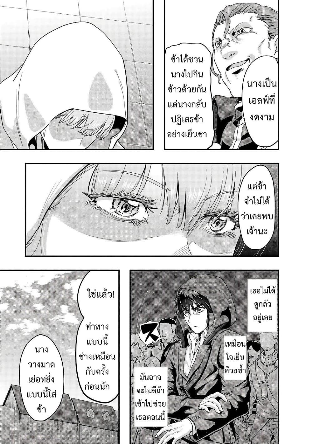 Hazurewaku no ตอนที่ 8 22