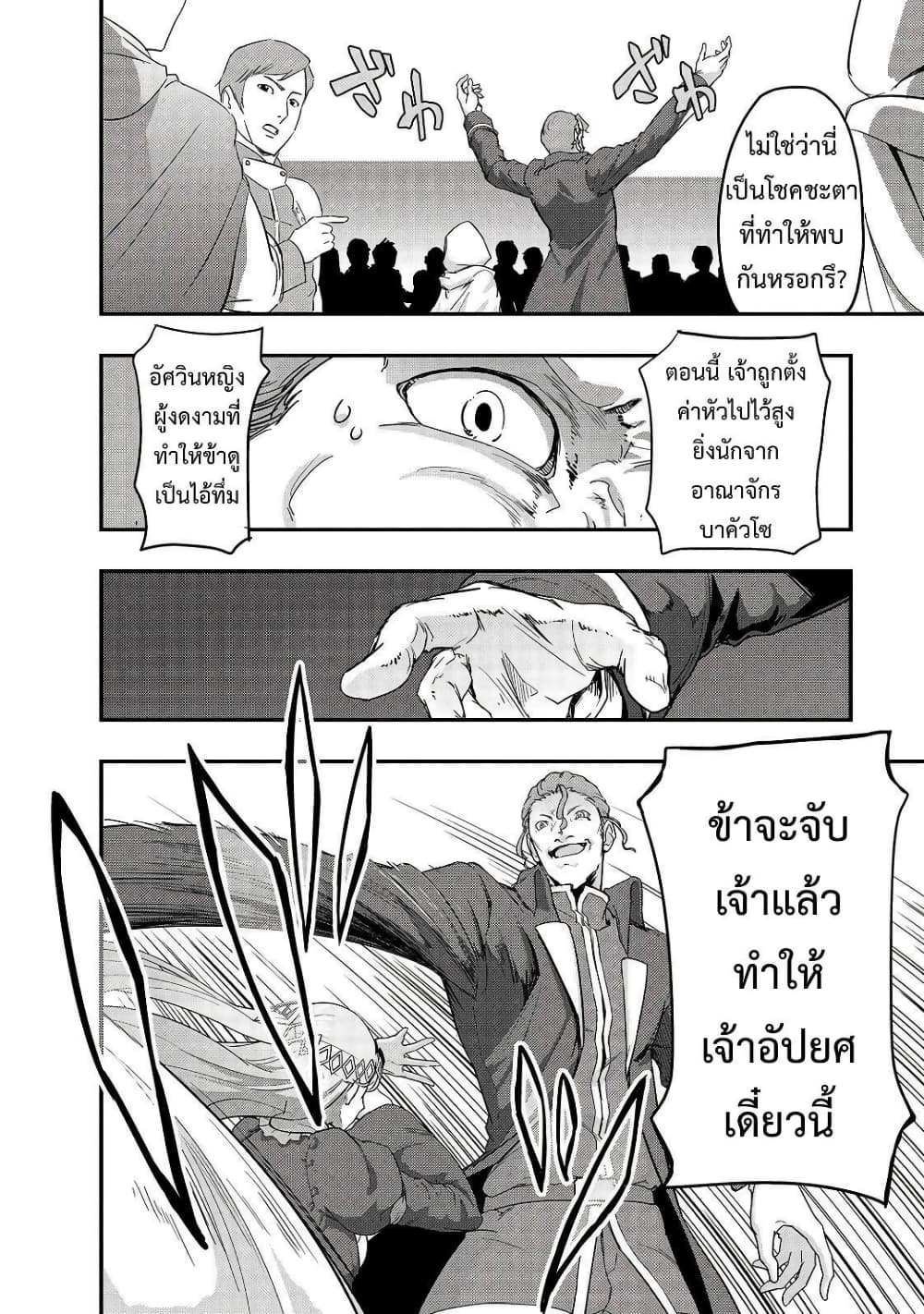 Hazurewaku no ตอนที่ 8 23