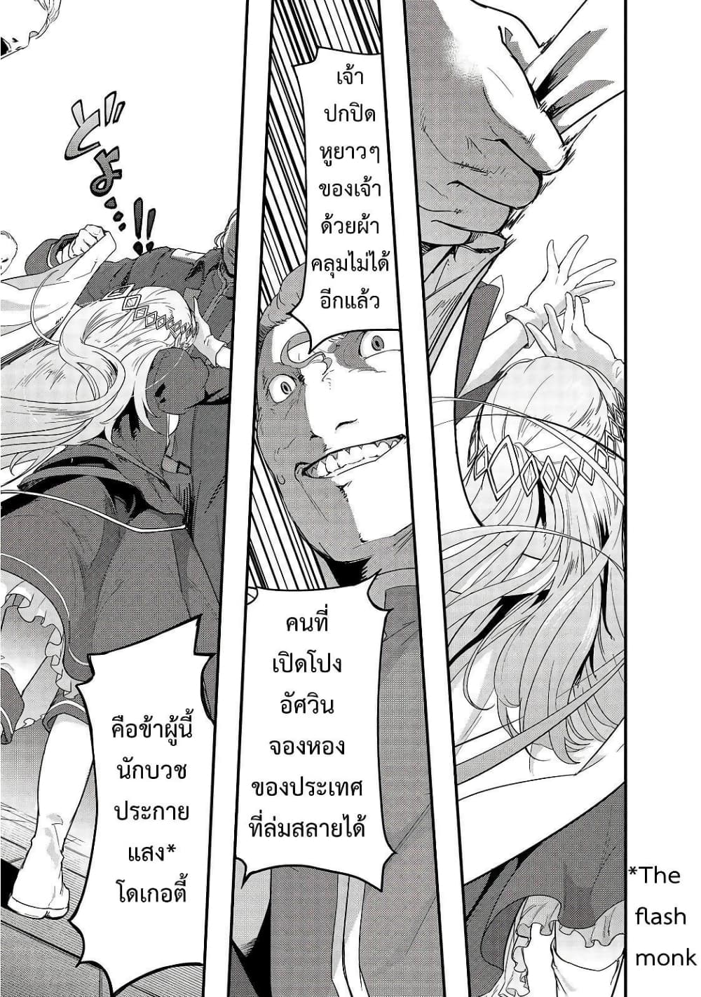 Hazurewaku no ตอนที่ 8 24