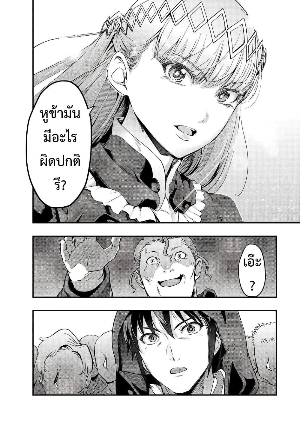 Hazurewaku no ตอนที่ 8 25
