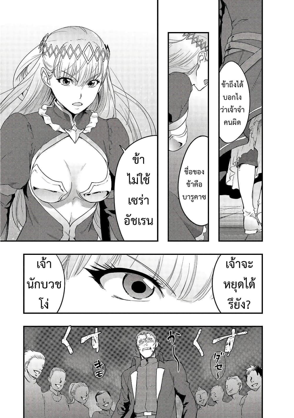 Hazurewaku no ตอนที่ 8 26
