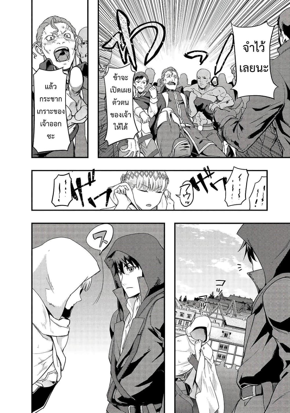 Hazurewaku no ตอนที่ 8 27