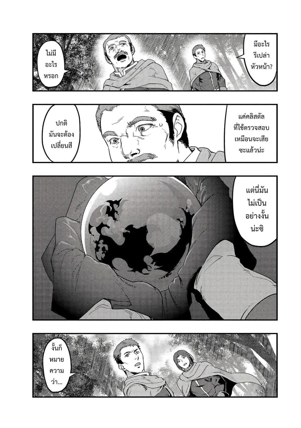 Hazurewaku no ตอนที่ 8 4