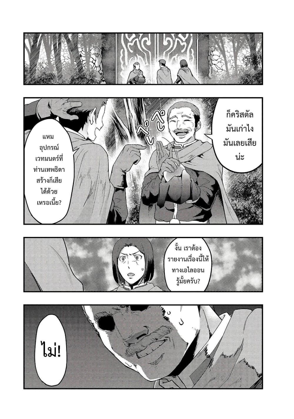 Hazurewaku no ตอนที่ 8 5