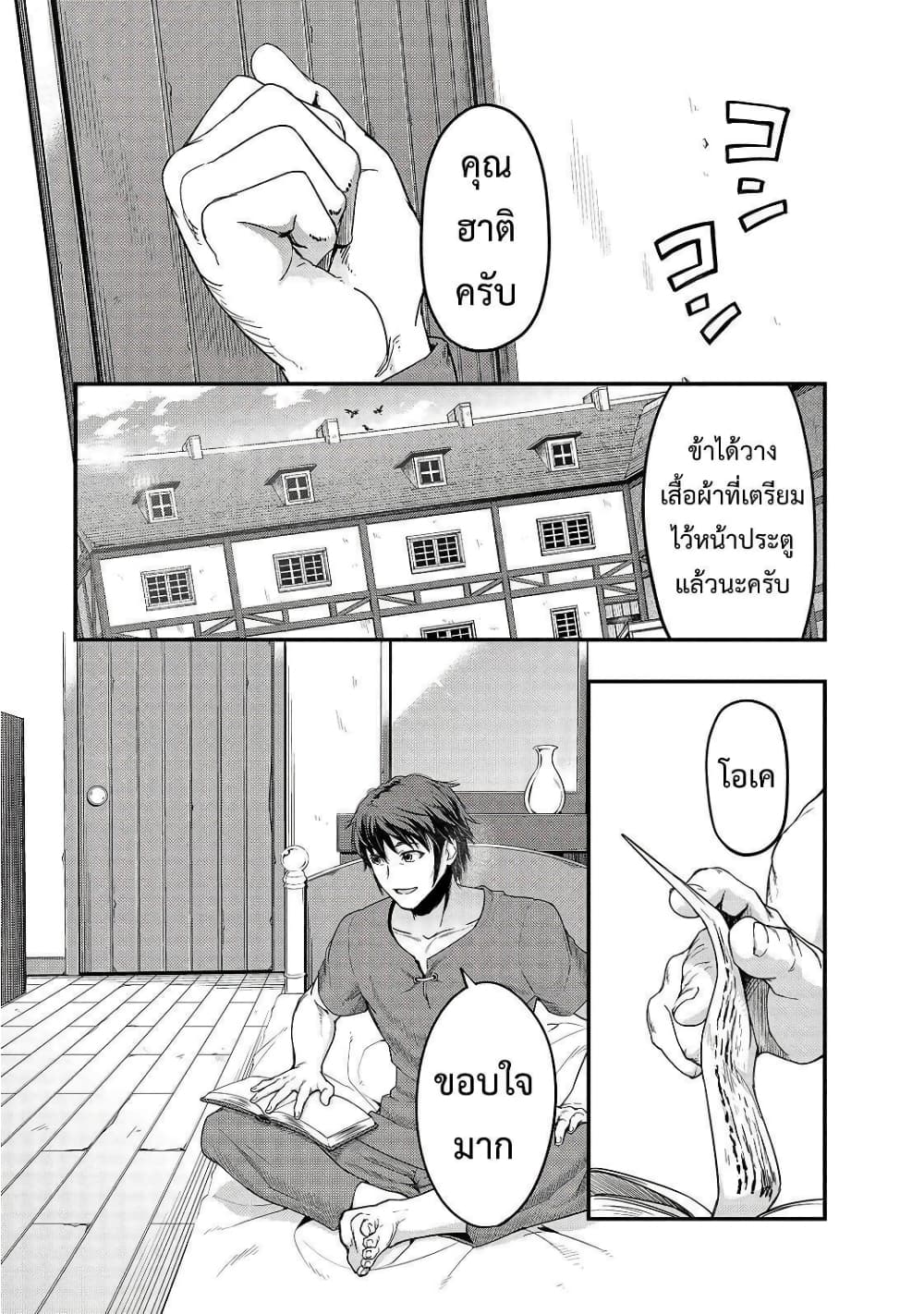 Hazurewaku no ตอนที่ 8 9