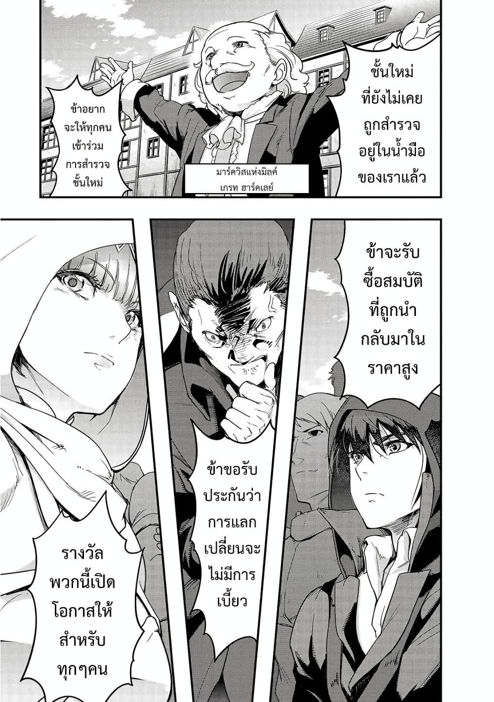 Hazurewaku no ตอนที่ 9 1