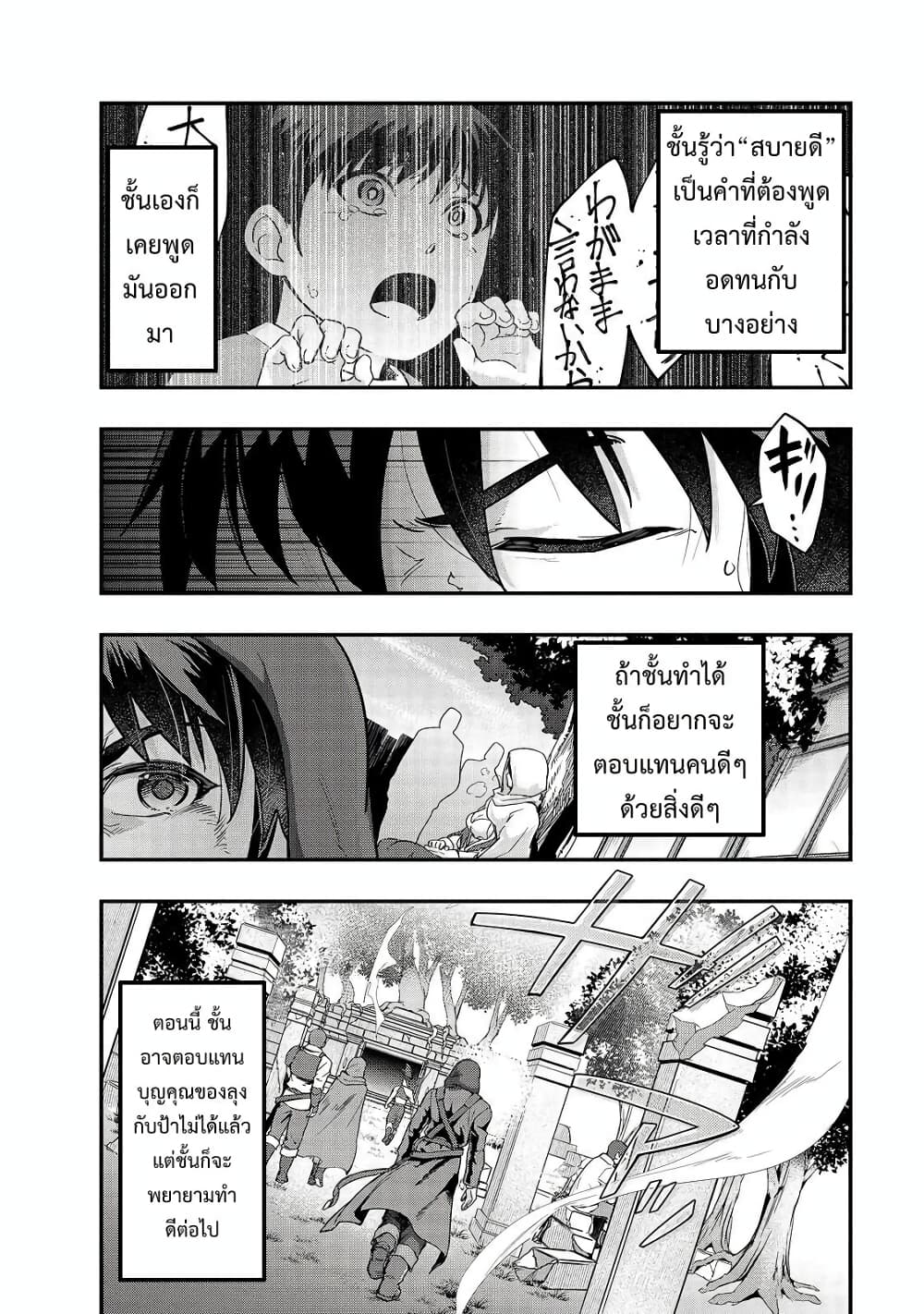 Hazurewaku no ตอนที่ 9 10