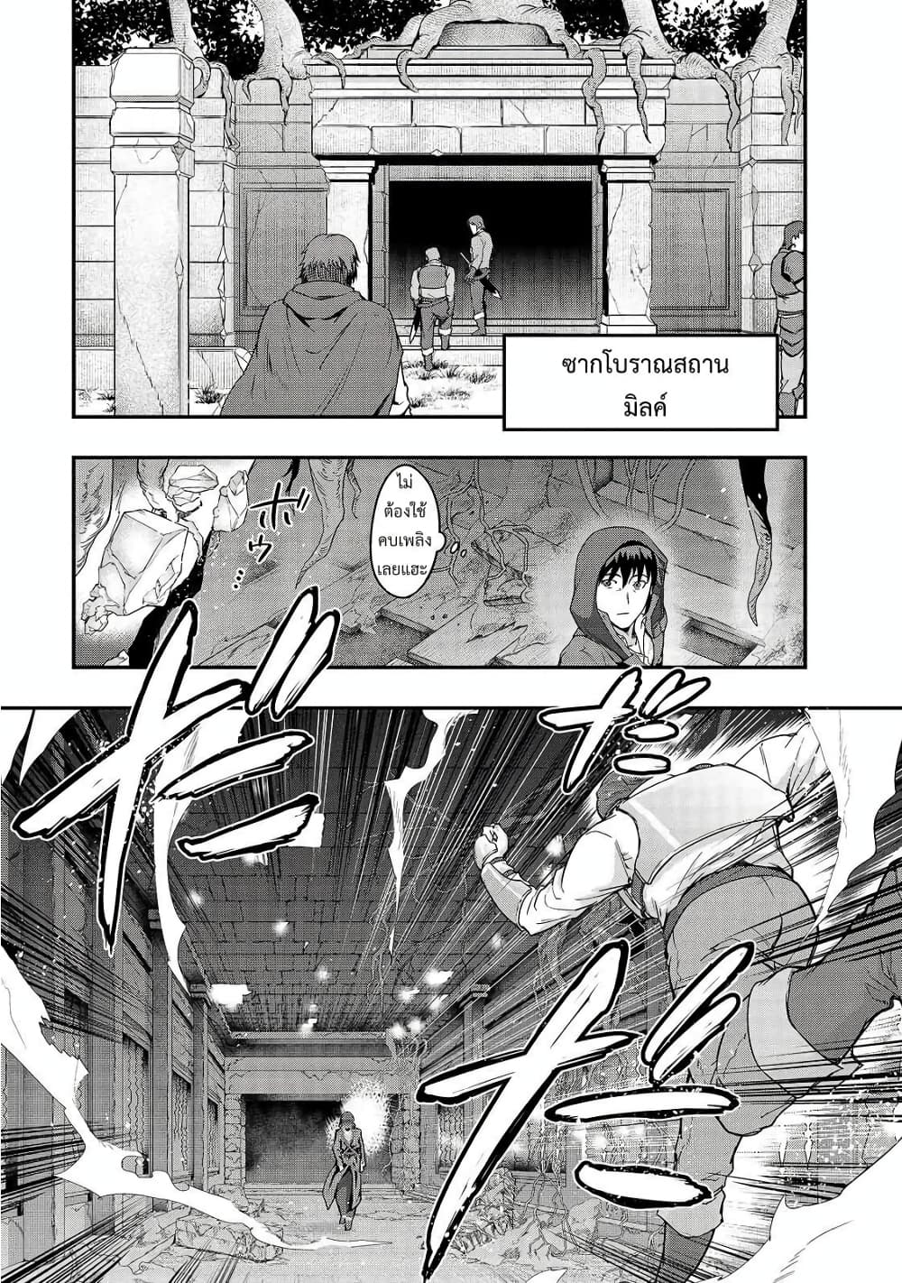 Hazurewaku no ตอนที่ 9 11