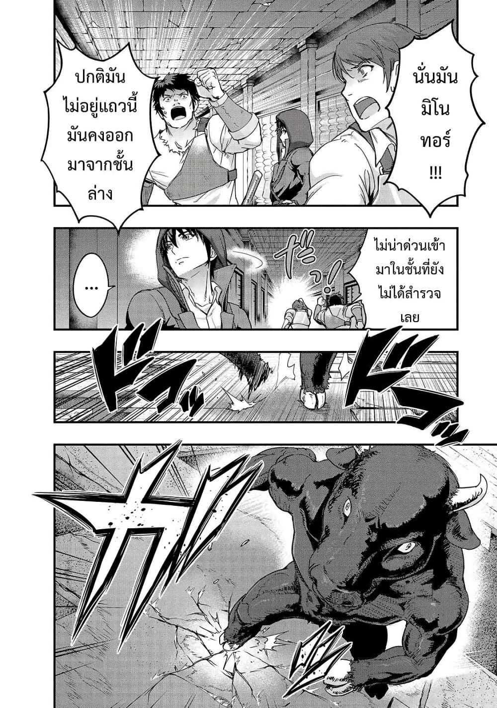 Hazurewaku no ตอนที่ 9 12