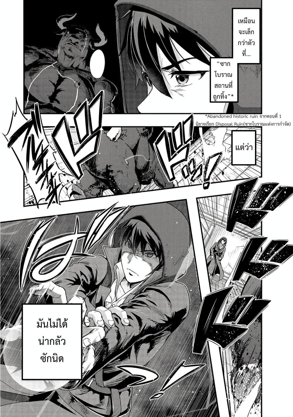 Hazurewaku no ตอนที่ 9 13